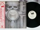 EMERSON,LAKE & PALMER BRAIN SALAD SURGERY MANTICORE P-8395M Japan OBI Vinyl LP
