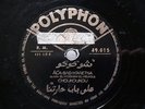 CHOUKOUKOU / EL KHALAOUI Polyphon 49015 ARABIC 78 ALA-BAB-H'ARETNA / TAALI YA BO