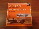 RIP CHORDS  THREE WINDOW COUPE  JAPAN CBS LL-599