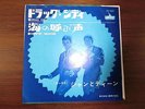 JAN & DEAN DRAG CITY JAPAN TOSHIBA LIBERTY LR-1044  RED WAX