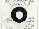45 Iraq / ABDEL WAHED JUMAA - Noss Ellail RARE Arabic Bou Zaid Phone Folk