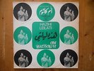 rare 1971 Arabic LP OM KALSOUM ?– ??? ????? Hazihi Leilati on Sono Cairo *LISTEN