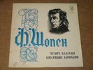 BELLA DAVIDOVICH piano - CHOPIN:  4 ballades, the Brilliant variations  RARE LP