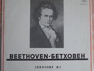 FURTWANGLER Beethoven Symphony No.3 LP 1944 MELODIYA ND-06443 GOST 5289-68