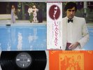 BRYAN FERRY ANOTHER TIME ANOTHER PLACE ISLAND ILS-80060 Japan OBI Promo Vinyl LP