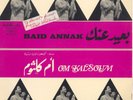 Om Kalsoum LP 'Baid Annak' Sono Cairo SC 22 110