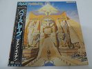 Iron Maiden - Powerslave Japan LP / EMS-91091