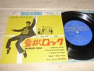 EP Elvis Presley   Jailhouse Rock   (Japan / Victor)