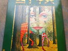 LP STYX The Grand Illusion 1st US, POSTER, EX+
