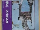 GENESIS TRESPASS (JAPAN) LP WITH G/FOLD COVER OBI AND INSERT ON MAD HATTER LABEL