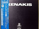 XENAKIS 5-LP BLACK Box 1970 Japan OG Press 2 Books OBI Electronic Avant Garde NM