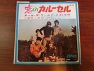 HOLLIES ON A CAROUSEL JAPAN ODEON OR-1687 RED WAX