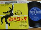 ELVIS PRESLEY - JAILHOUSE ROCK - 5 TRACK JAPAN EP  7