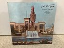 FAROUK SALAMA Nights Rabab LP SONO CAIRO 27-75157 EGYPTIAN FOLK