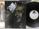 PILOT TWO'S A CROWD ARISTA IES-80961 Japan OBI Promo Vinyl LP
