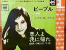 BARBRA STREISAND People / Lover, Come Back To Me 1964 JAPAN PS 7