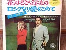 ELVIS PRESLEY COVER 007 SEAN CONNERY 1964 JAPAN BOOKLET + FLEXI 7