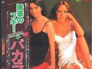 BACCARA -YES SIR I CAN BOOGIE- JAPAN LP -SEXY FEMME EUROVISION ITALO DISCO FUNKY