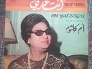 Om Kalsoum  Anta Oumri 12