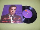 Farid El Atrache - Ismaa / Yahlewa - RARE 196? Israel Press EP 7