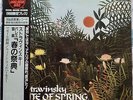 King Super Analogue KIJC 9171 Stravinsky, The Rite Of Spring, Maazel, Audiophile
