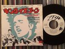 RONNIE McDOWELL THE KING IS GONE ELVIS PRESLEY JAPAN PROMO 7