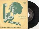 GIGI PASCAL E LA POP COMP. MECCANICA 7