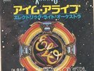Electric Light Orchestra, I'm Alive, NEW/MINT Japanese import jukebox 7