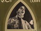 ARABIC FOLK WORLD 7 45T OM KALSOUM ANTA OUMRI OG FRENCH SONO CAIRO DOUBLE EP