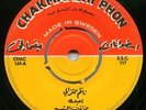 NAZIM AL GHZALY - 45 ARABIC RECORD - IRAQ