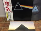 Pink Floyd DARK SIDE OF THE MOON Japan LP w/OBI Solid Blue Label
