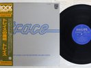 TRACE SAME PHILIPS RJ-7242 Japan OBI Vinyl LP