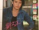 Liu Wen Zheng Tony Wong LP-006 Hong Kong Excellent