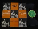 MORSI JAMIL AZIZ / BALIGH HAMDI Om Kalsoum - fat al miyad LP NM Sono Cairo EGYPT