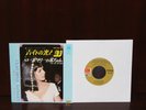 Claudine Longet BOTH SIDES NOW/SLEEP SAFE AND WARM 7'' JAPAN VERY RARE