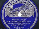 PROF. MOHAMED ABDEL-WAHAB Arabic Titles CAIROPHON HPC-244 Greek 78 RPM