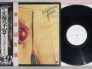 WISHBONE ASH THERE'S THE RUB MCA MCA-6059 Japan OBI Promo Vinyl LP