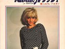 Sylvie Vartan La Maritza  EP 45t import Japan SS-2086 :sv