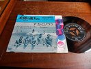 Astronauts 60s SURF JAPAN PICTURE SLEEVE 45 Movin / Baby Lets Play House