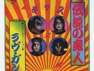 Kiss - I'm A Legend Tonight c/w Love Gun 7