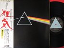 PINK FLOYD DARK SIDE OF THE MOON JAPAN ODEON 1st ISSUE LP OBI POSTER CARD