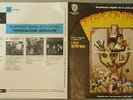 ENTER THE DRAGON Ost 7
