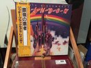 RITCHIE BLACKMORE'S RAINBOW Japan obi Record Not Sealed TEMPLE OF THE KING