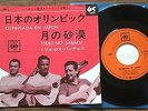 TRIO LOS PANCHOS - OLYMPIADA EN JAPON / TSUKI NO SABAKU JAPAN PS 7