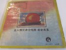 RARE 2-Disc The Allman Brothers Band Eat a Peach LIMING LM-2469 Foreign Record