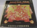 RARE Black Sabbath Bloody Sabboth UNION TD1350 Classic Rock Foreign Album Record