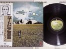 JOHN LENNON MIND GAMES APPLE EAP-80950 Japan OBI Vinyl LP