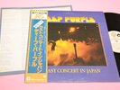 DEEP PURPLE LP LAST CONCERT IN JAPAN JAPAN PRESS ORIG 1977 TOP RARE