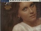 Olivia Newton John vinyl LP album record Have You Never Been Mellow Japanese