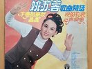 YAO SU YONG (??? ?– ????) - SINGAPORE 1970 ?? RECORD - CHINESE LP LFLP 118
